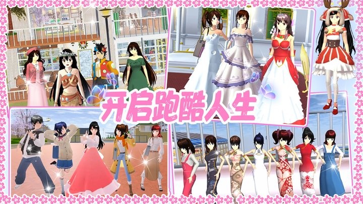高校少女跑酷模拟最新版