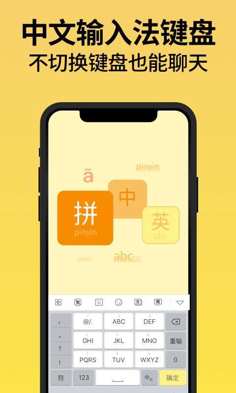 发圈不折叠输入法app