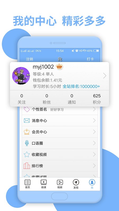 日语一级听力手机版下载