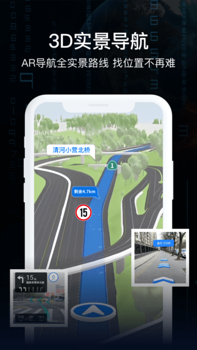 ar实况导航地图手机版
