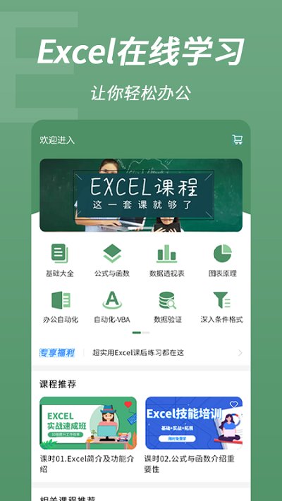excel表格文件编辑客户端 excel表格文件编辑app下载