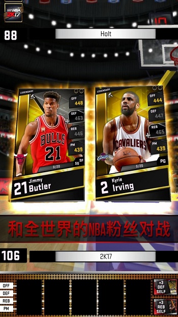 nba2k17手机版游戏