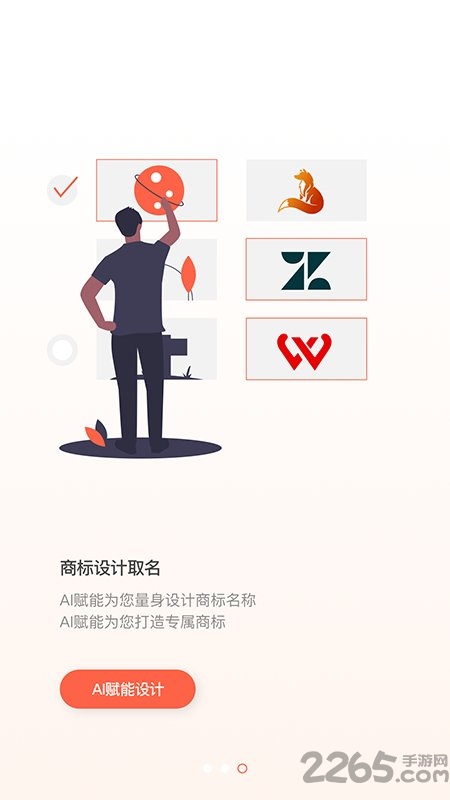 知依昇app 知依昇手机版