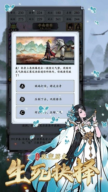 三国模拟器手机版 三国模拟器游戏下载