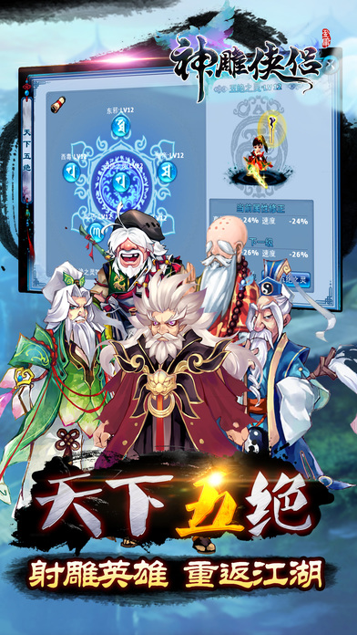 神雕侠侣游戏fan客户端