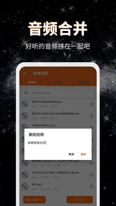 音频提取格式转换软件