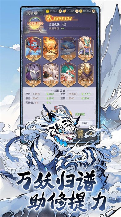一念山海游戏
