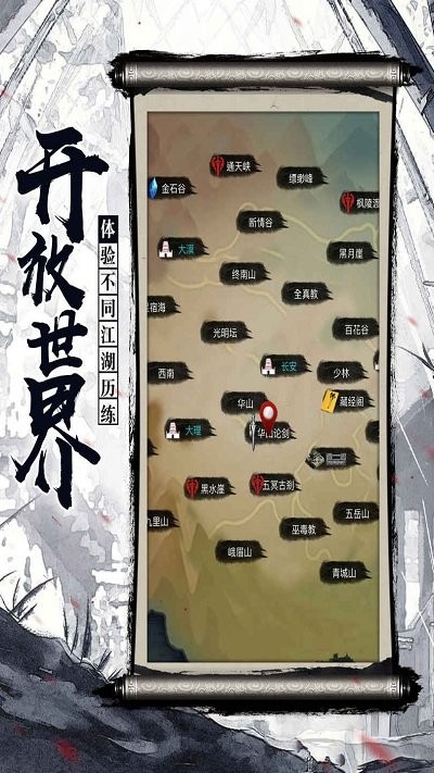 江湖奇缘文字游戏