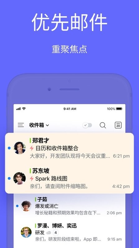spark mail app spark邮箱安卓客户端