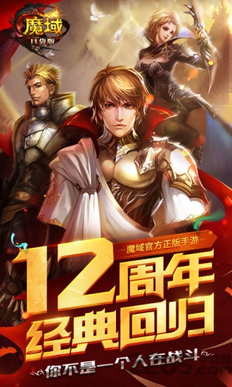 魔域觉醒手机版