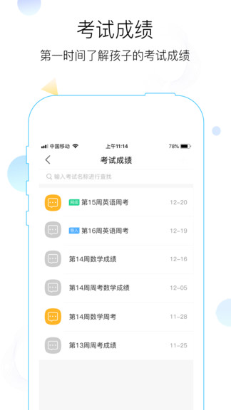 世纪守护教育平台