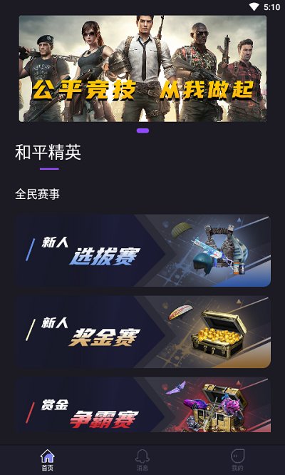 龙王电竞app 龙王电竞官方下载最新版
