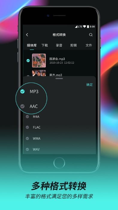 音频音乐剪辑器软件下载安装
