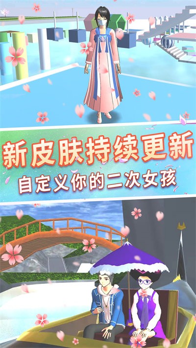 樱花校园浪漫恋爱中文版