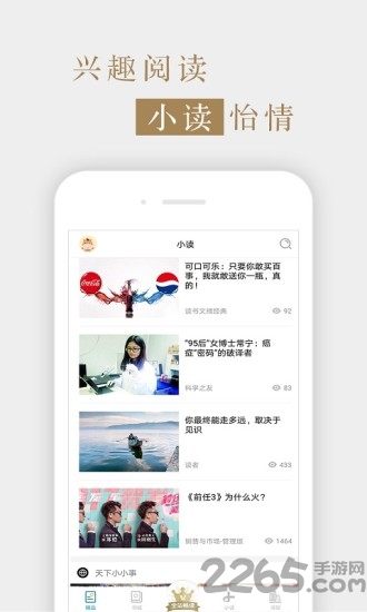 百科知识app 百科知识最新版下载