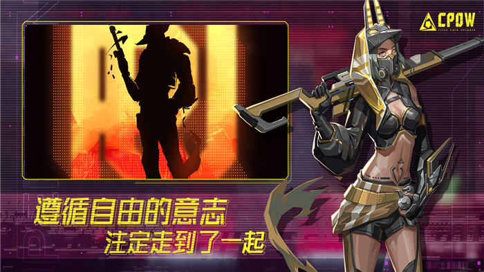cpow官方版