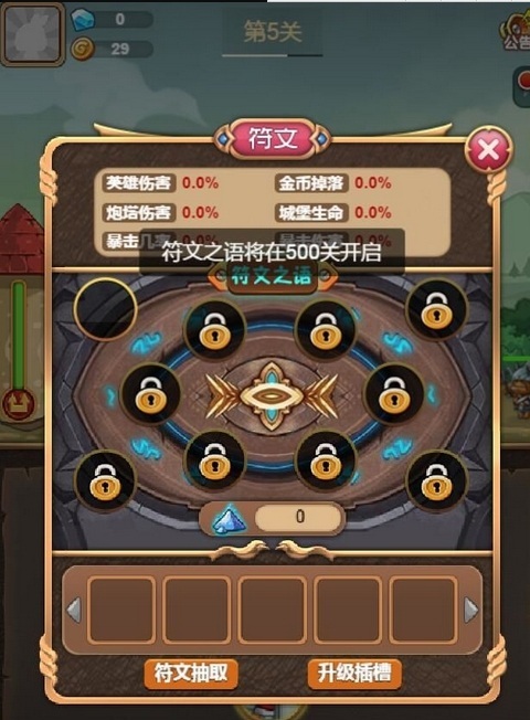 hold住城堡手游