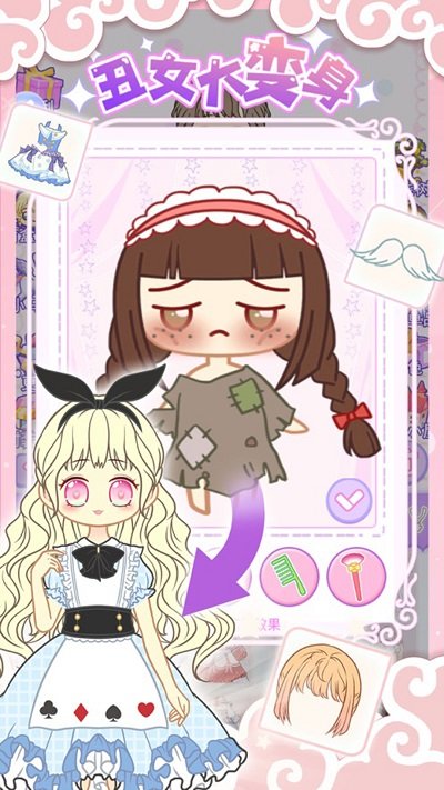 托卡小镇少女屋游戏(改名托卡世界少女屋)