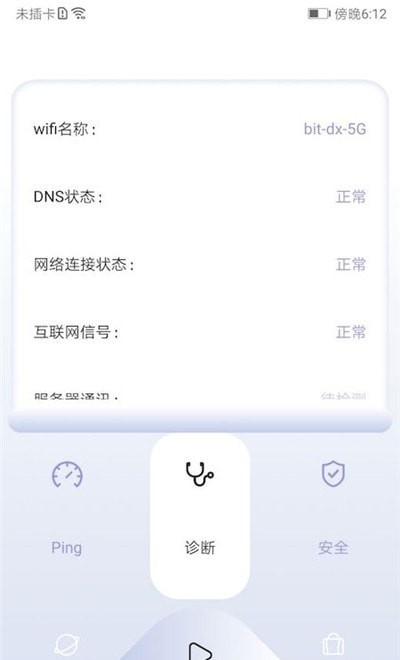 quickq网络测速
