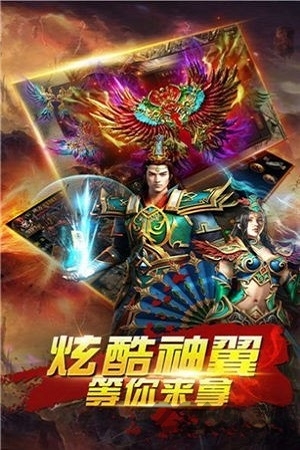 烈火雷霆王者之怒官方版