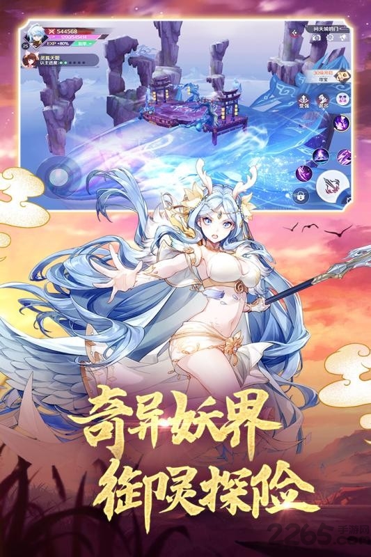 妖妖灵记游戏官方下载