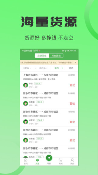 货车导航手机版(改名沙师弟司机)
