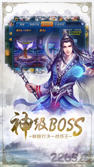 九游仙剑奇缘手游