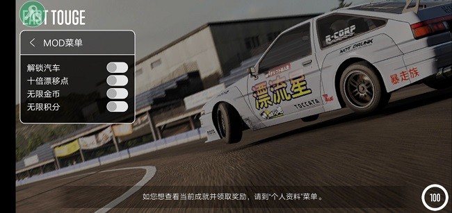 CarX漂移赛车2破解版教程
