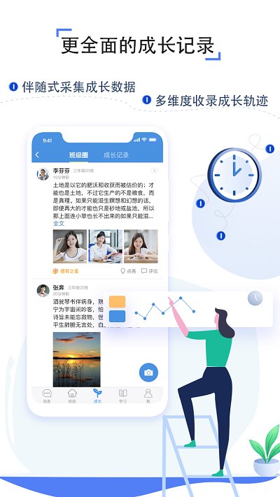 家校帮官方版(改名人人通空间)