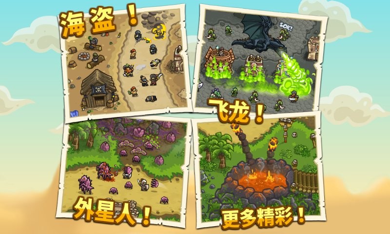 王国保卫战2正版最新汉化版