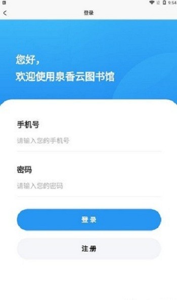 泉香app