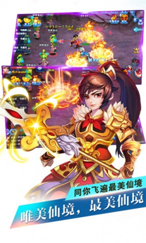 蜀山幻剑游戏