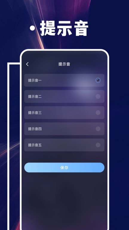 倒计时提醒软件