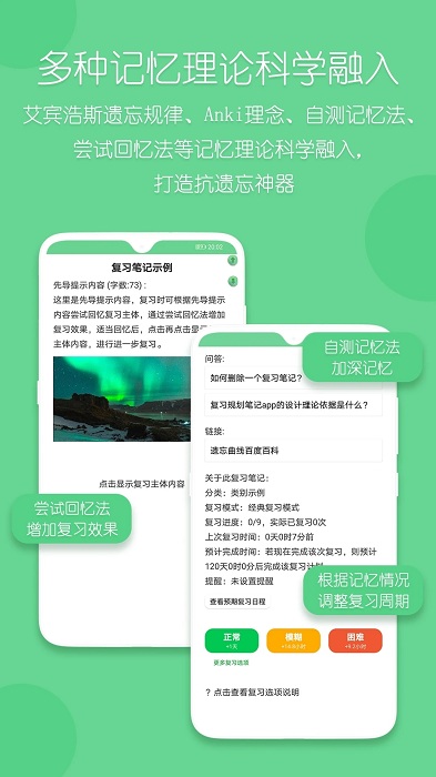 复习规划笔记app 复习规划笔记软件下载