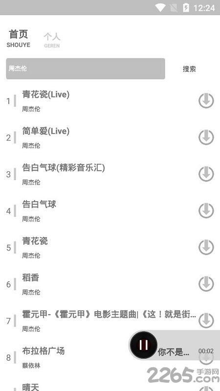 dr音乐官方版