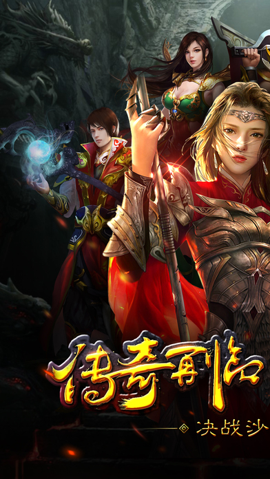 贪玩蓝月传奇手机版