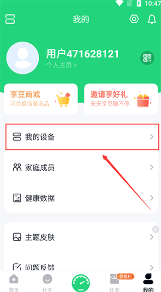 sunri软件使用教程 sunri体脂秤app使用教程