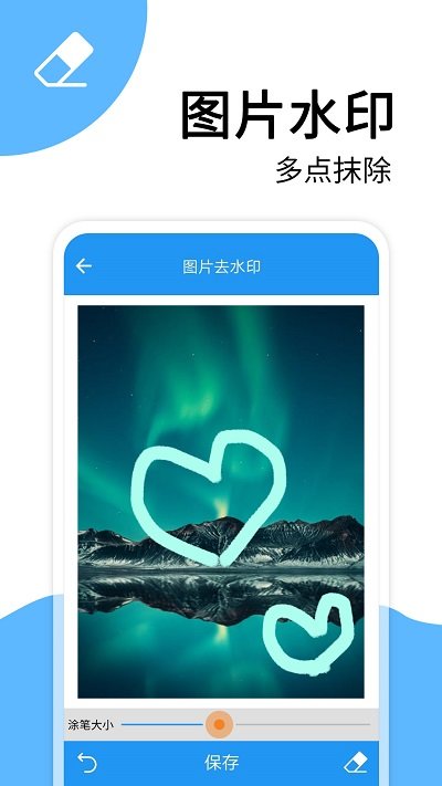 微商视频去水印免费版