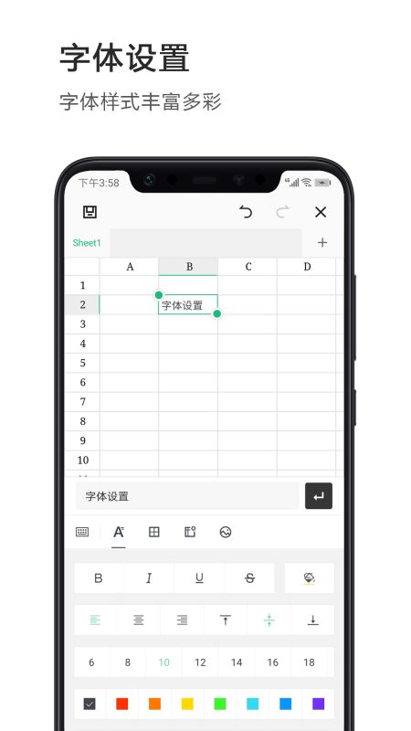 excel表格编辑制作极速版手机版