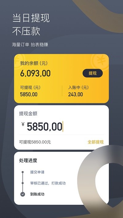 嘀嗒出租司机端最新版本