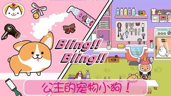 托卡小镇生宝宝手游 托卡小镇生宝宝最新版