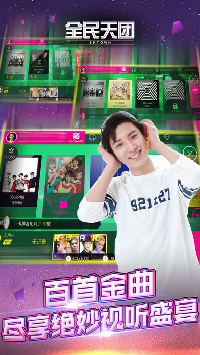 全民天团smtown中国区