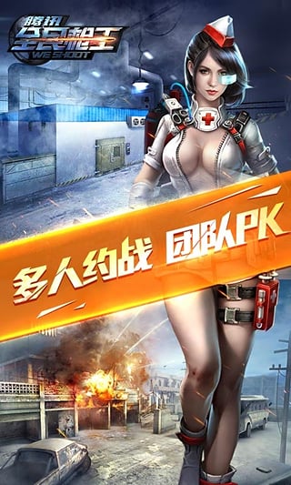 全民枪王内购破解版