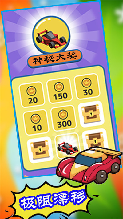 极限漂移停车手机版