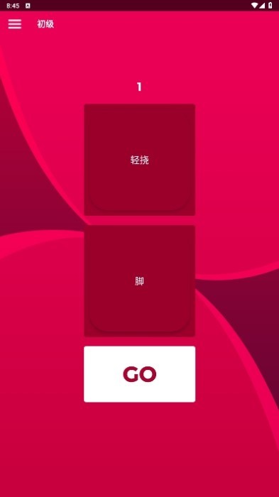 couplegame正版免费下载
