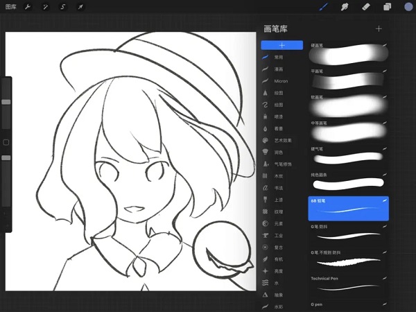 procreate绘画软件使用教程