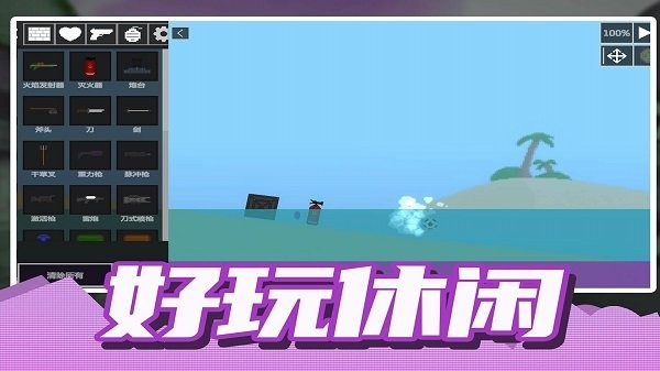 建造模拟大师最新版