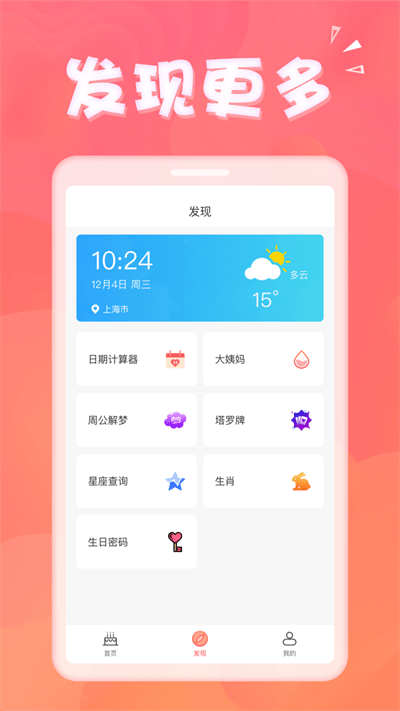 生日助手软件