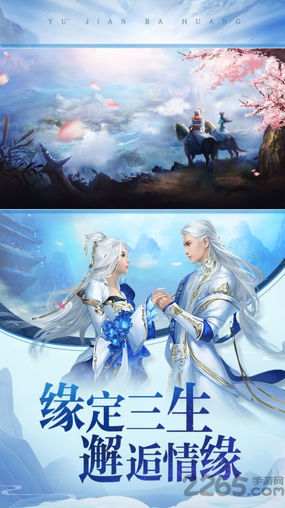扶摇仙界手游
