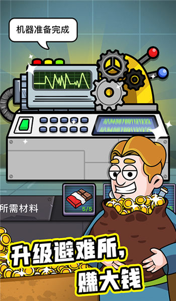 末日建个房子手机版